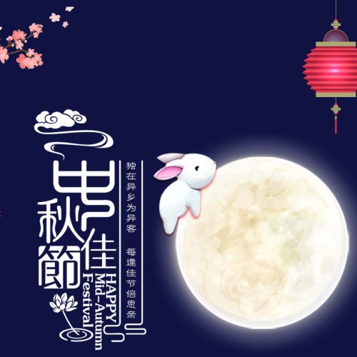 今年的月亮有點‘’圓‘’