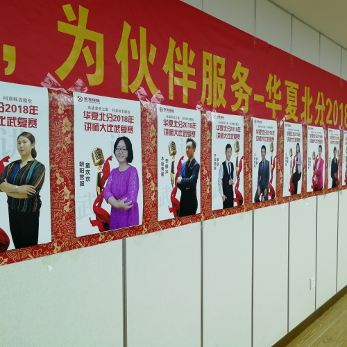 北京分公司講師講師**武復(fù)賽報(bào)道-內(nèi)勤講師組