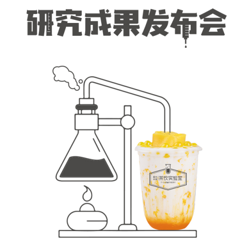 原葉手作茶飲實(shí)驗(yàn)室金牌產(chǎn)品H5