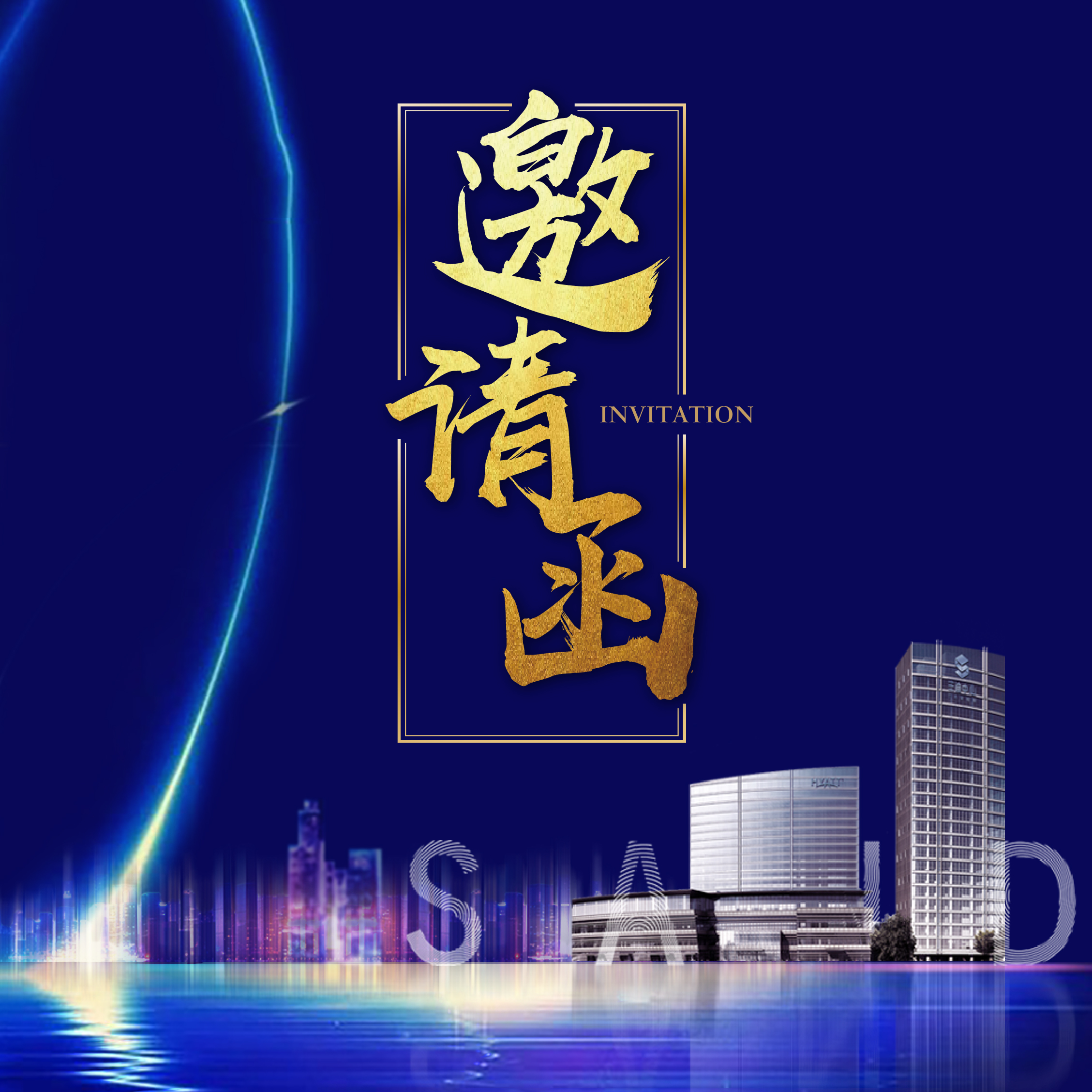 中國稅法高端講壇