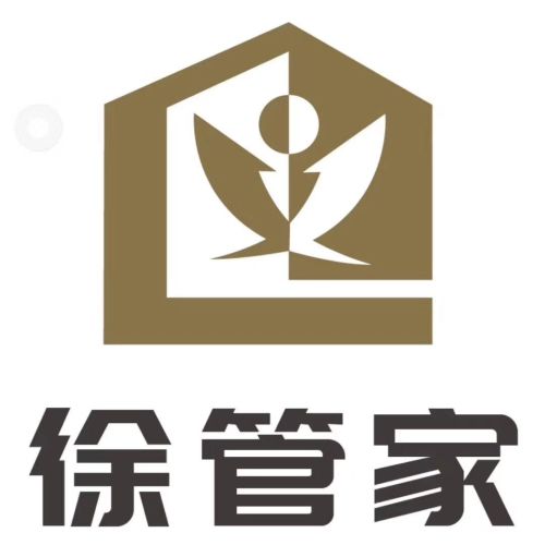 徐管家家政服務(wù)中心