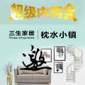 內購會來啦