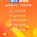 滿運寶網頁版可開增值稅發票