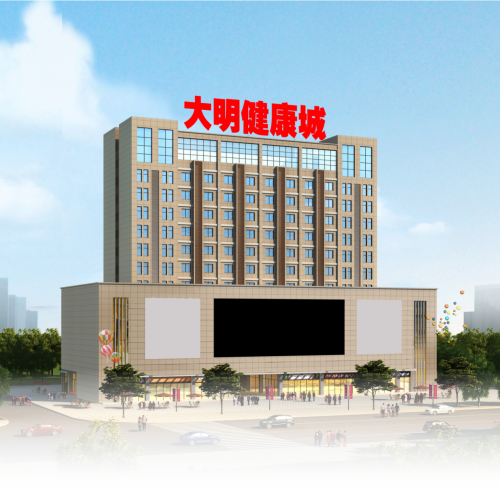 大明健康城隆重招商