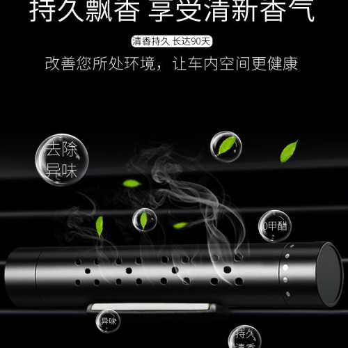 COOLWAY酷維精油固體車載香薰