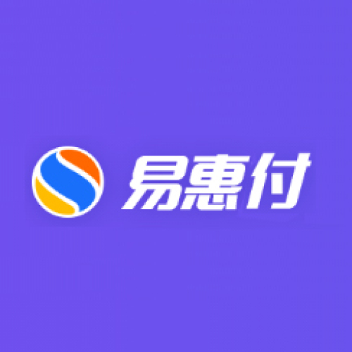 易惠付丨為商戶量身定制個(gè)性化支付系統(tǒng)