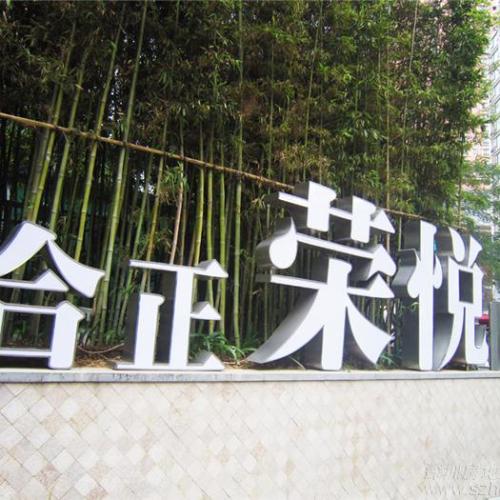臺風過后，物業工作不停歇