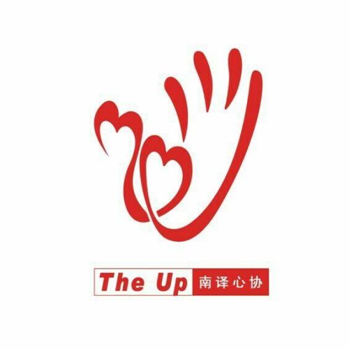 南譯心協(xié)部門介紹