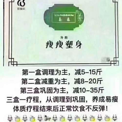瘦瘦塑身