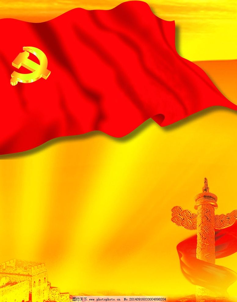 十九大知识竞赛