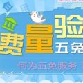 卓越南城免費(fèi)驗(yàn)房征集中...............