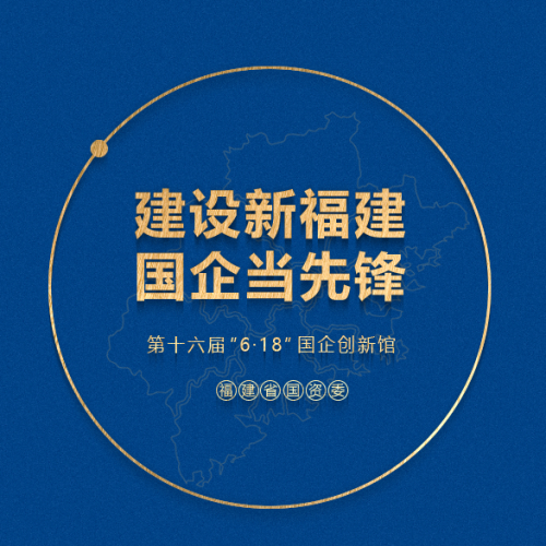 國企創新館