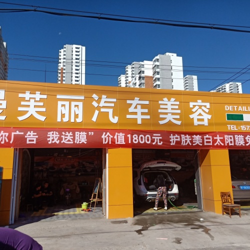 智能+健康 能膜公益中國行-保定市