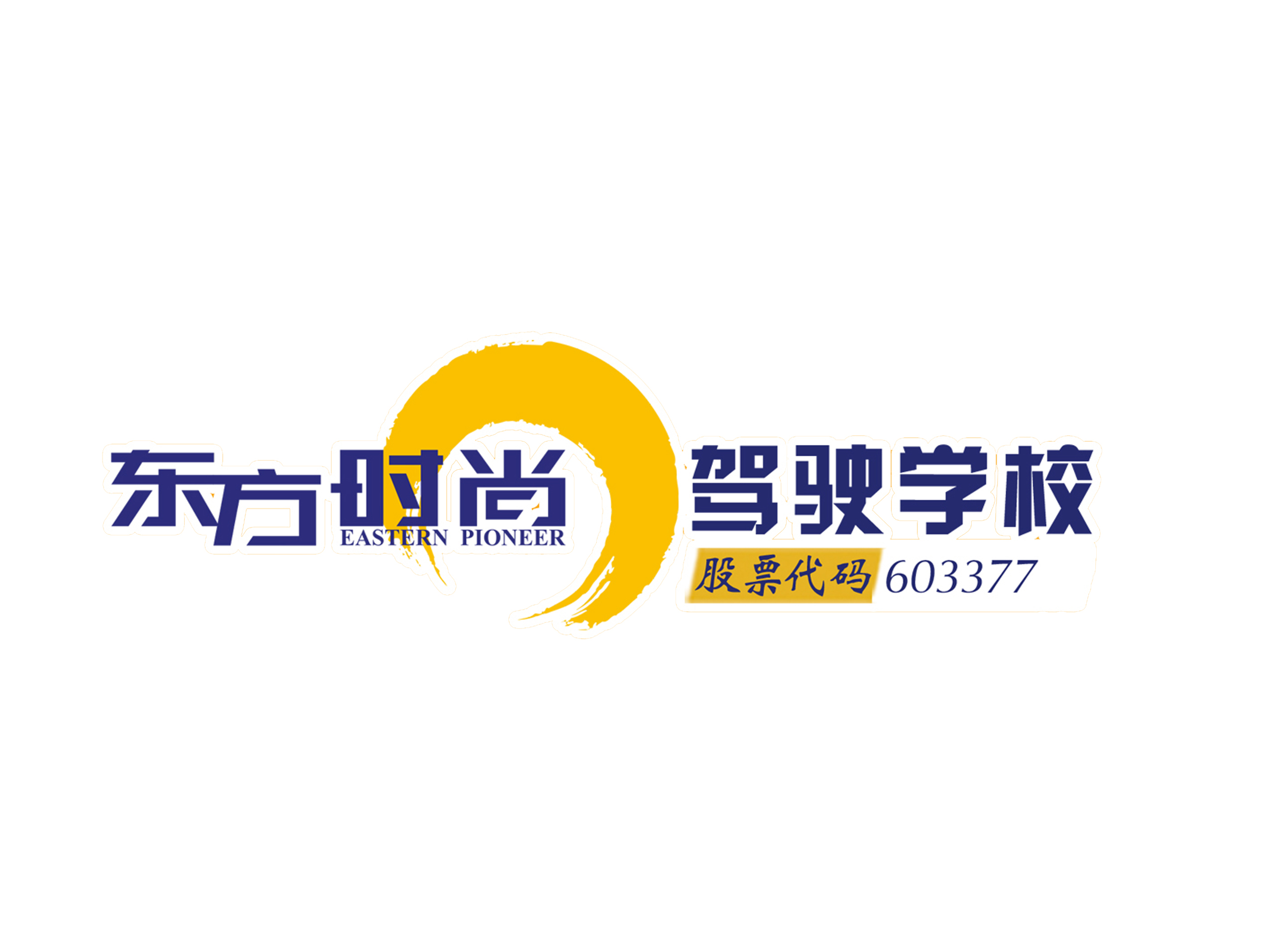 東方時(shí)尚