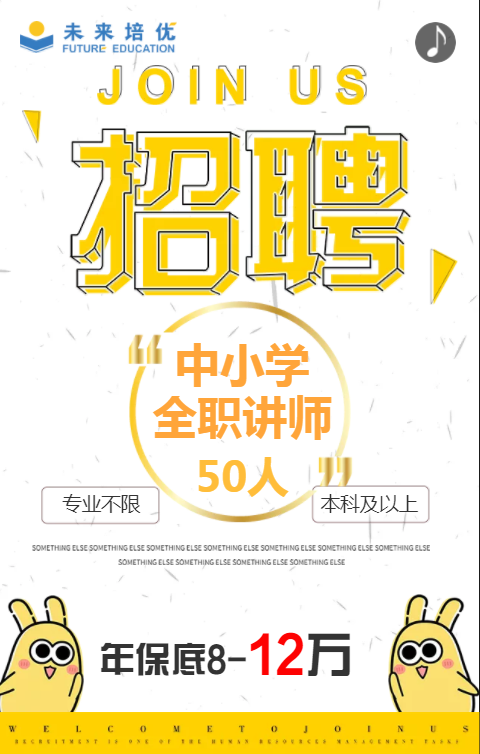 未來培優2019北航校園招聘