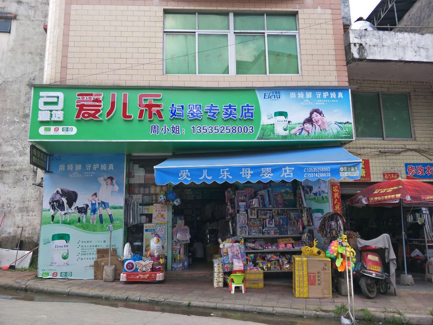《愛(ài)兒樂(lè)母嬰專賣店》引爆百萬(wàn)0元購(gòu) 為你而來(lái)，盡在舒生0元購(gòu)
