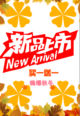 新品發布