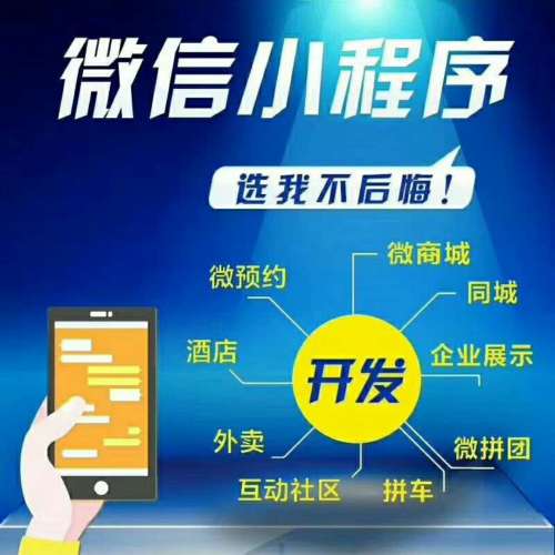 小程序