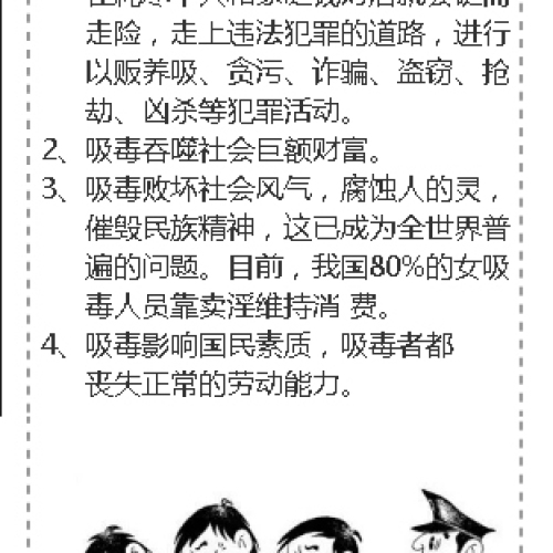 禁毒圖片版