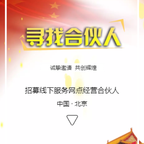 合作共贏  共享榮光