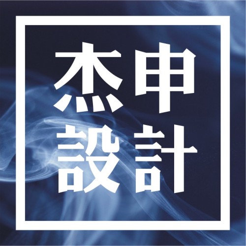 杰申设计——整体家具设计机构(完整版)