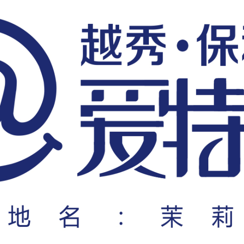 越秀保利愛特城