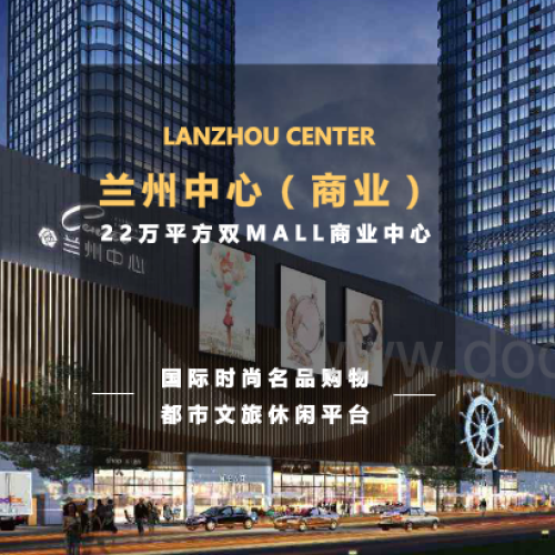 “蘭州中心商業綜合體”這才叫C位出道！