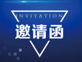 福建省2018年国家网络安全宣传周网络空间安全技能竞赛邀请函