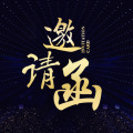[副本]韓國(guó)歐巴邀您參加音樂(lè)party