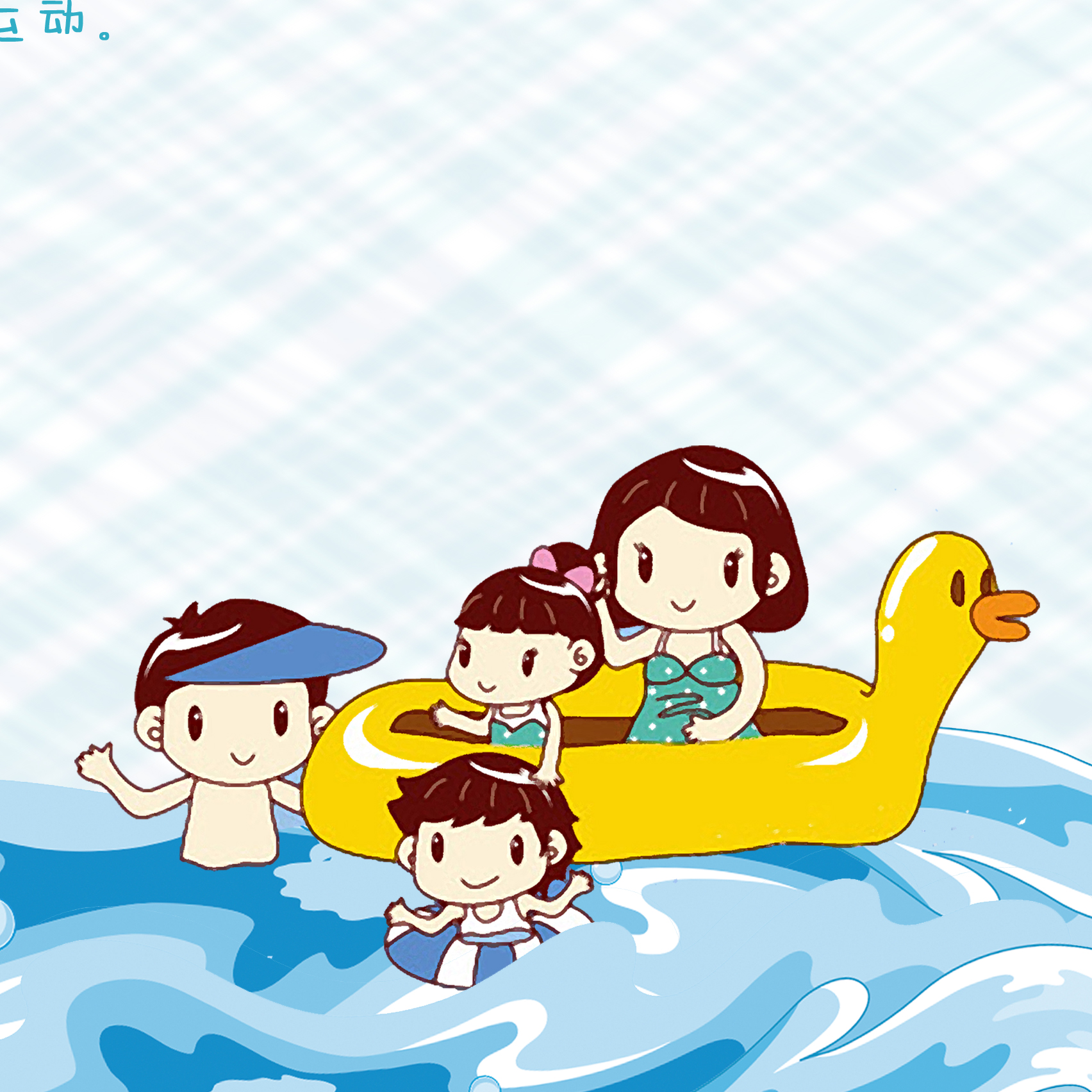 嘻游纪课程报名表