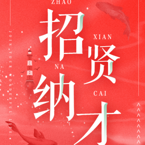 濟南洪樓中公教育招聘_客服專員、市場專員_
