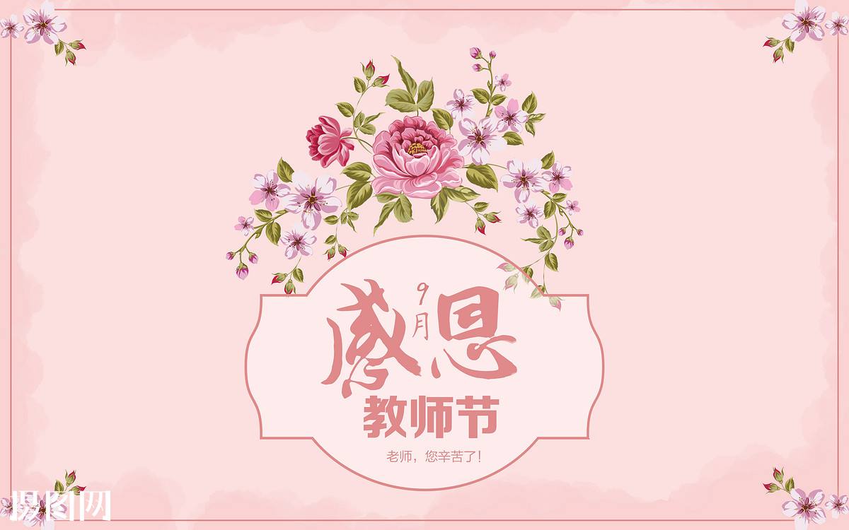 以教师的名义，我承诺……