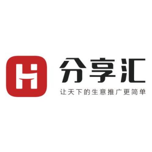 分享汇