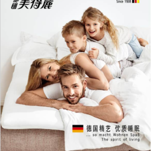 德國(guó)精藝 優(yōu)質(zhì)睡眠---德國(guó)美得麗