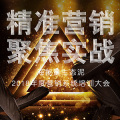 海能量生態(tài)泥2018年度營銷系統(tǒng)培訓大會