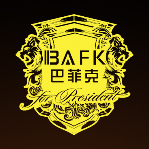 巴菲克全屋吊頂中式風格新品上市
