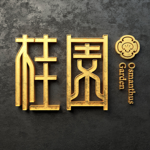 海通·花语城 桂园