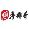 廖排骨財(cái)富幫扶“青春創(chuàng)業(yè)季?萬元扶持”！