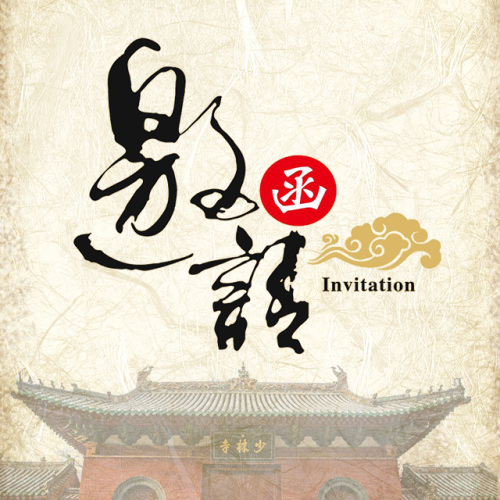 中醫(yī)內(nèi)病外治療法---誠義燕趙歡迎您！
