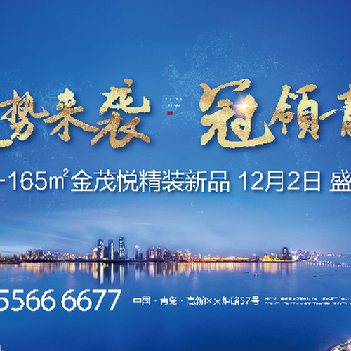 中歐國際城