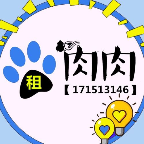 肉肉自助挂号表单