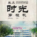 南寧市第一中學(xué)百年校慶