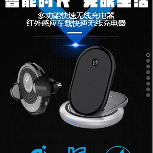 智能時代，無線生活！