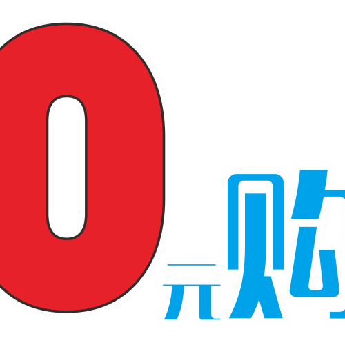 8月26日神龍直營歡樂0元購！消費(fèi)全額返，最高可返700元！