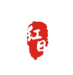 衛(wèi)生部終于承認(rèn)了：營(yíng)養(yǎng)對(duì)疾病有治療作用！