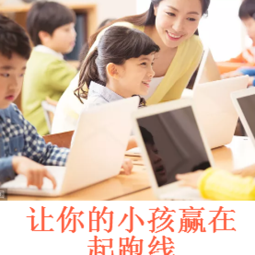 时尚幼儿培训机构介绍招生宣传
