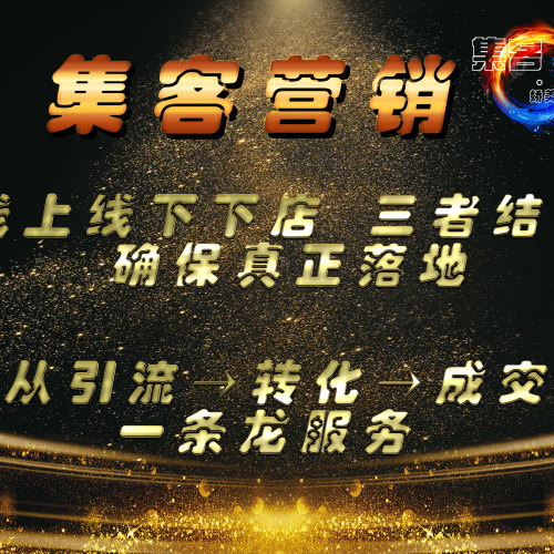集客營(yíng)銷模式邀請(qǐng)函
