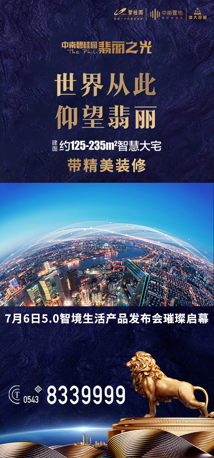 滨州翡丽之光，河畔智慧奢宅