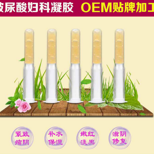 玻尿酸緊致凝膠