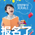 專注力訓練報名啦